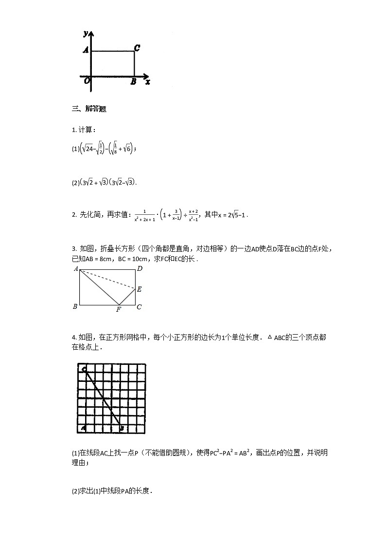 2019-2020学年江西省赣州市某校初二(下)期末考试数学试卷03