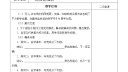 2021学年5.2 为什么要证明教学设计及反思
