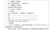 数学5.4 平行线的性质定理和判定定理教案