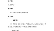 初中数学青岛版八年级上册3.2 分式的约分教学设计