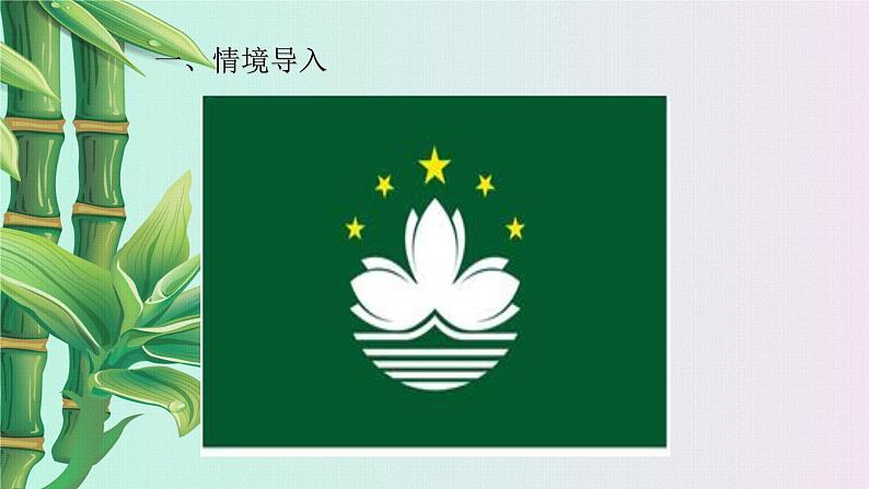青岛版八年级上册 图形的轴对称《轴对称图形》课件第3页