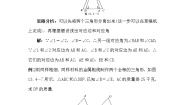 初中数学北京课改版八年级上册12.4 全等三角形习题