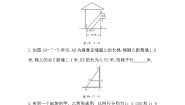 初中数学北京课改版九年级上册18.7 应用举例当堂达标检测题