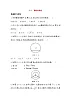 21.3 圆的对称性 同步练习（含答案）