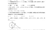 初中数学北京课改版九年级上册22.1 直线和圆的位置关系同步训练题