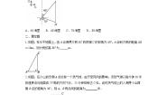 初中数学北京课改版九年级上册20.5 测量与计算课后练习题