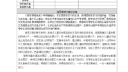初中数学北京课改版九年级上册22.1 直线和圆的位置关系教学设计及反思