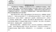 初中数学北京课改版九年级上册22.1 直线和圆的位置关系教学设计及反思