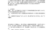 苏科版6.4 用一次函数解决问题导学案及答案