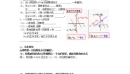 初中数学苏科版八年级上册6.2 一次函数学案及答案