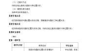 青岛版3.4 直线与圆的位置关系教学设计及反思