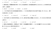 人教版七年级上册第一章 有理数1.5 有理数的乘方1.5.2 科学记数法导学案及答案