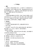 苏科版数学八年级上册 1.1全等图形   同步教案