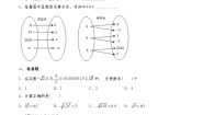 2021学年第二章 实数3 立方根达标测试