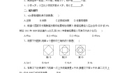 北京课改版七年级上册2.1 字母表示数课后练习题