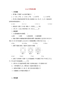 北京课改版七年级上册2.1 字母表示数课后练习题