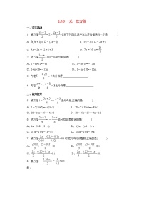 数学北京课改版2.5 一元一次方程一课一练