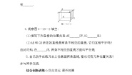 北京课改版七年级上册3.9 两条直线的位置关系同步测试题