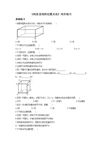 初中数学北京课改版七年级上册3.10 相交线与平行线课后复习题