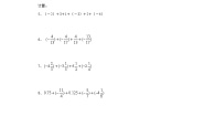 初中数学1.4 有理数的加法课时训练