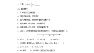 初中数学北京课改版七年级上册1.7 有理数的乘法课时作业