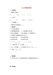 2021学年第一章 有理数1.8 有理数的除法同步测试题