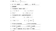 初中数学北京课改版七年级上册1.9 有理数的乘方课后作业题