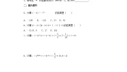 初中数学北京课改版七年级上册1.10 有理数的混合运算同步训练题