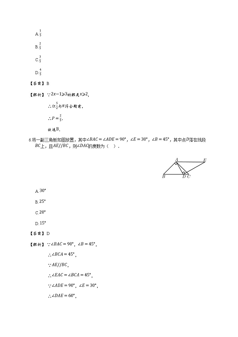 2019年浙江宁波江北区初三一模数学试卷(详解版) (1)第3页