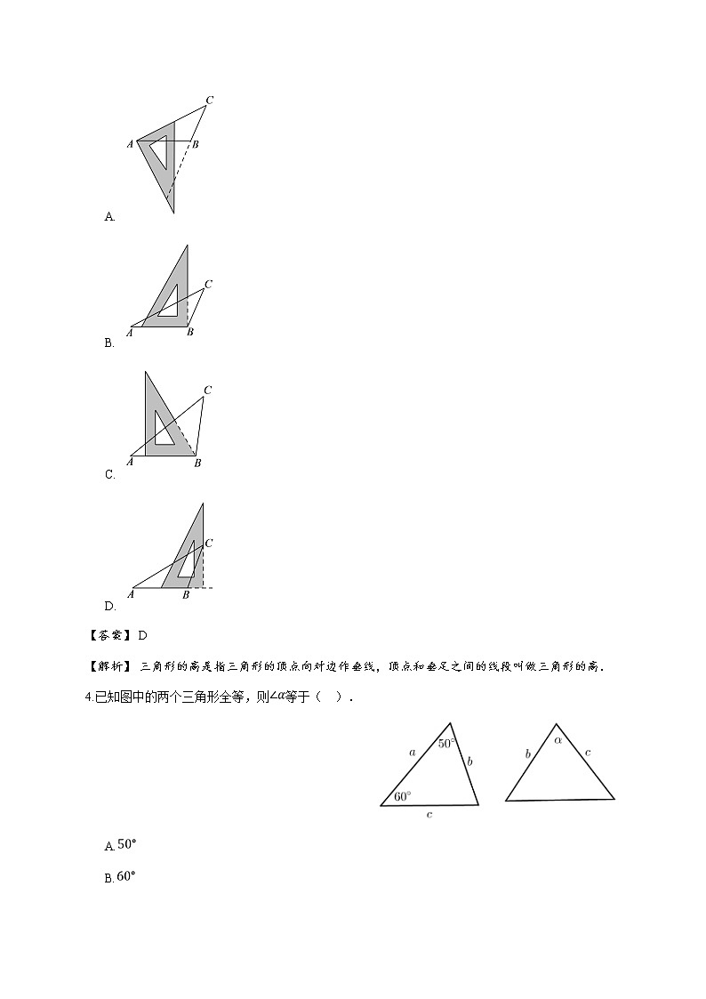 2020_2021学年浙江宁波奉化市初二上学期期末数学试卷(详解版)第2页