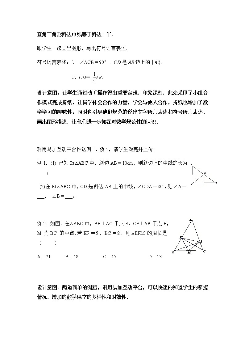 苏科版数学八年级上册 2.5等腰三角形的轴对称性(3)  同步教案03