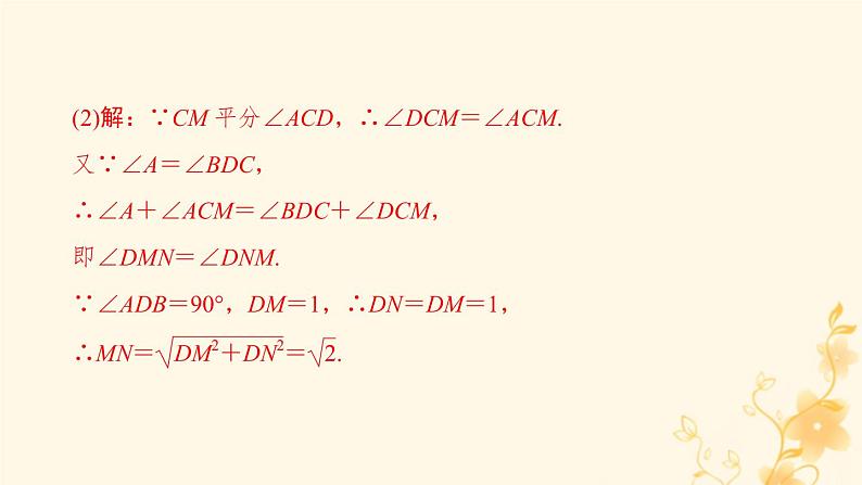 2021-2022学年人教版数学九年级上册第二十四章 圆课件PPT第6页