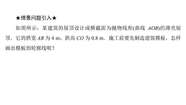 2021-2022学年人教版数学九年级上册22.1.4 二次函数y=ax2+bx+c 的图象和性质 (2)课件PPT03