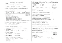 (新版)北师大版八年级数学上册期中培优测试卷