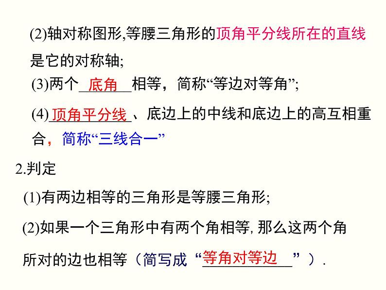 2021-2022学年人教版数学八年级上册第十三章 轴对称课件PPT05