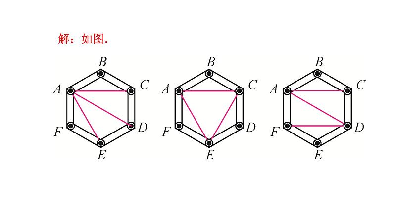 2021-2022学年人教版数学八年级上册同步课时训练11.1.3 三角形的稳定性+小专题1课件PPT第8页