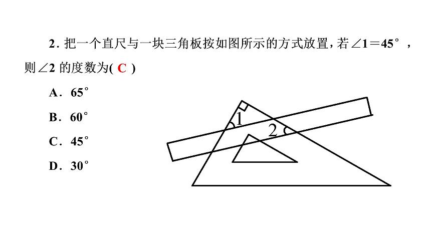 2021-2022學(xué)年人教版數(shù)學(xué)八年級上冊同步課時訓(xùn)練11.2.1 三角形的內(nèi)角第2課時 直角三角形的兩個銳角互課件PPT第4頁