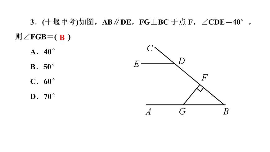 2021-2022學(xué)年人教版數(shù)學(xué)八年級上冊同步課時訓(xùn)練11.2.1 三角形的內(nèi)角第2課時 直角三角形的兩個銳角互課件PPT第5頁