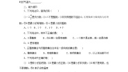 初中数学北京课改版七年级上册第一章 有理数1.1 负数的引入同步测试题