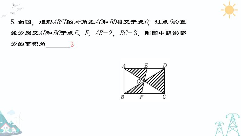 23.2.3 关于原点对称的点的坐标 2021-2022 学年人教版九年级数学上册课件05