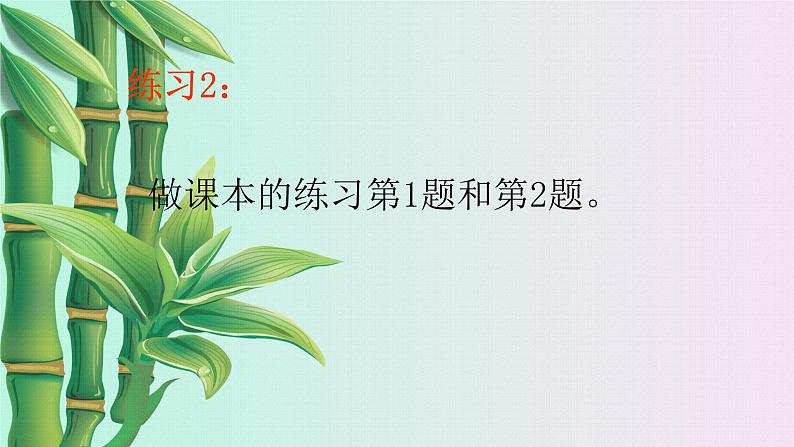 青岛版七年级上册 数学 其本的几何图形《几何图形》课件第6页