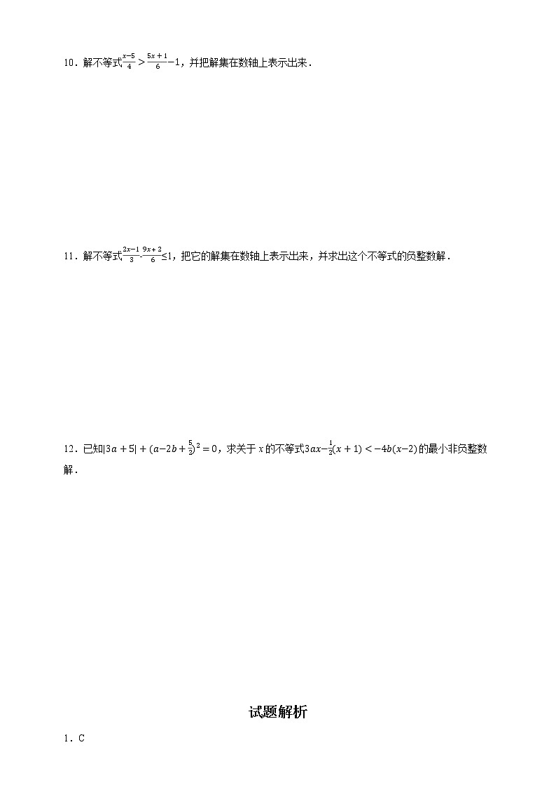 4.3.2一元一次不等式的解法（2）-試卷第2頁