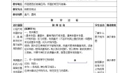 初中北京课改版12.8 基本作图教案设计