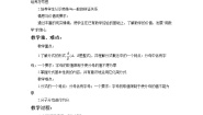 初中数学北京课改版八年级上册10.1 分式教案
