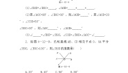 初中数学北京课改版七年级上册3.8 角平分线巩固练习