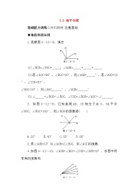 初中数学北京课改版七年级上册3.8 角平分线巩固练习