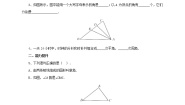北京课改版七年级上册3.6 角及其分类测试题
