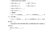 初中数学北京课改版七年级上册2.4 等式的基本性质课后测评