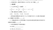 初中数学北京课改版七年级上册2.1 字母表示数精练