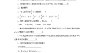 初中数学北京课改版七年级上册2.1 字母表示数精练